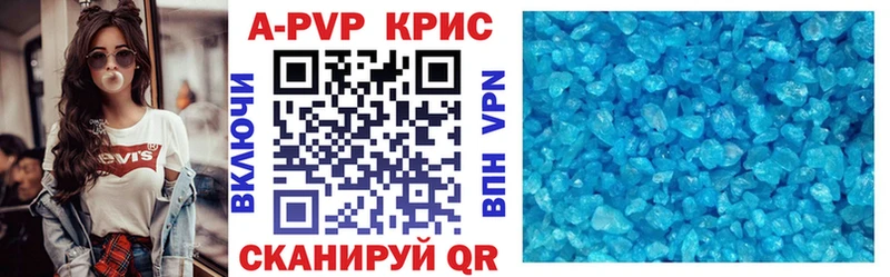 A-PVP Соль нарко площадка клад Ермолино