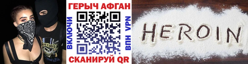 купить  цена  Ермолино  ГЕРОИН афганец 