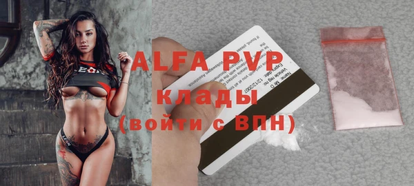 ALPHA PVP Гусиноозёрск