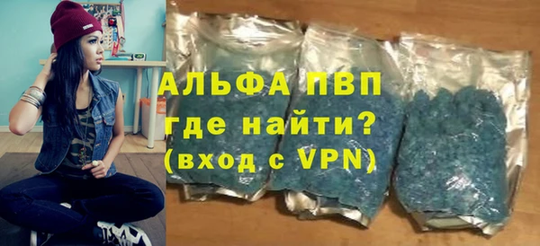 ALPHA PVP Гусиноозёрск